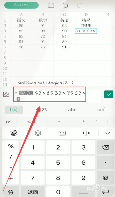我来分享手机WPS中的AND函数怎么用。