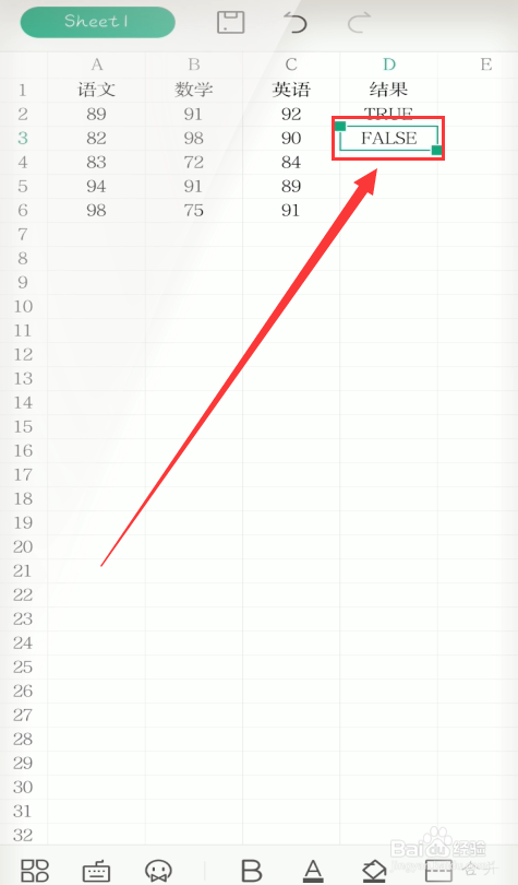 我来分享手机WPS中的AND函数怎么用。