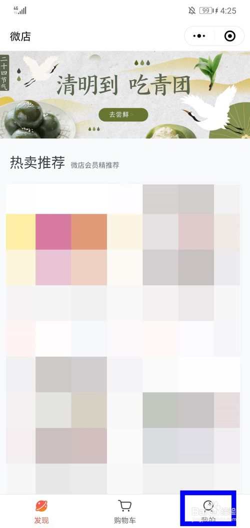 我来分享腾讯微店在哪申请退款。