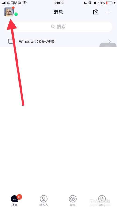 我来分享qq私密模式在哪关。