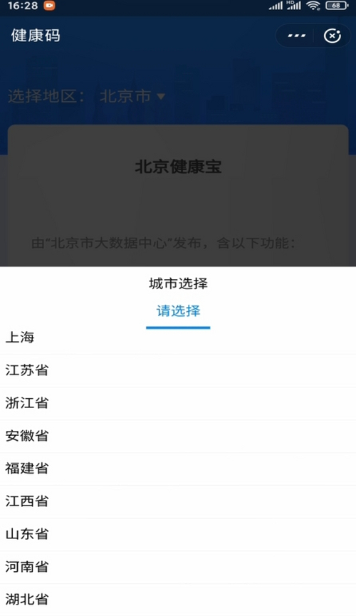 我来分享成都健康码在哪可以申领。
