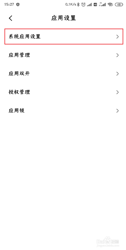 我来分享小米9在哪打开来电闪光灯。