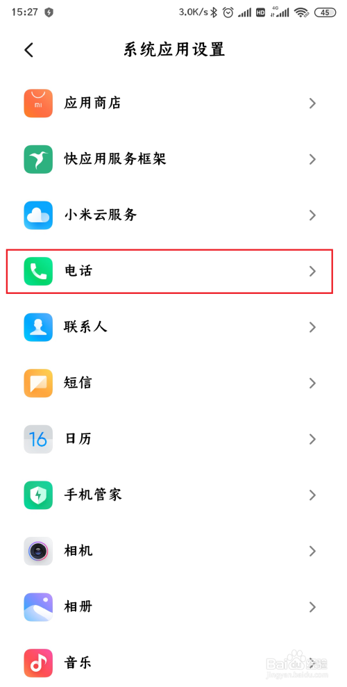我来分享小米9在哪打开来电闪光灯。
