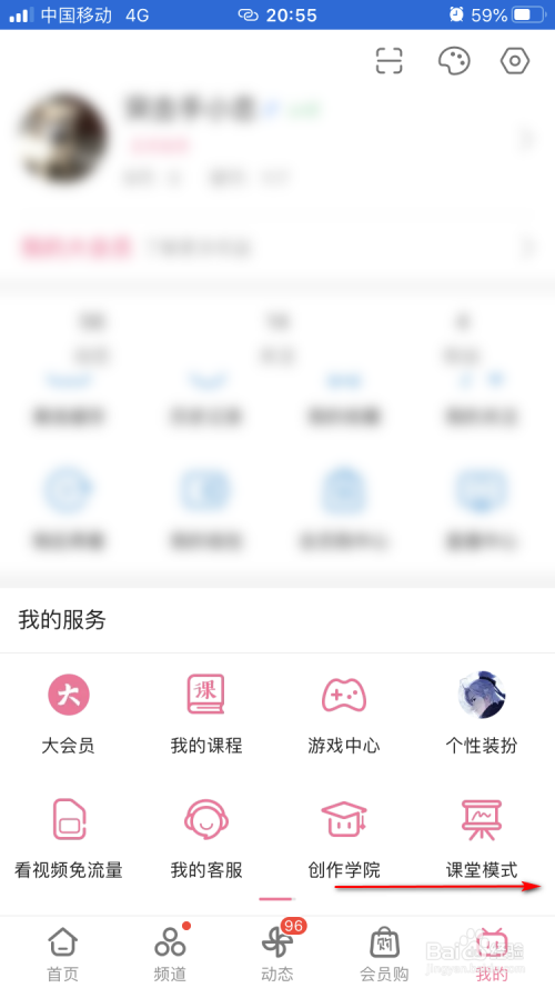 我来分享哔哩哔哩客户端在哪设置青少年模式。
