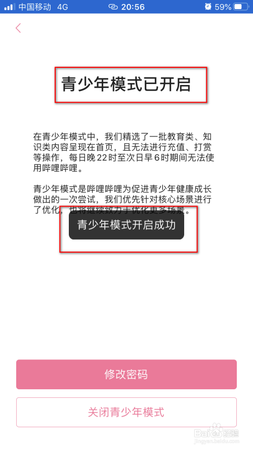 我来分享哔哩哔哩客户端在哪设置青少年模式。
