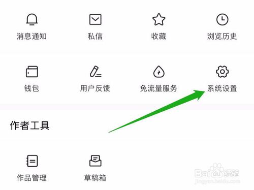 我来分享今日头条在哪设置夜间模式。
