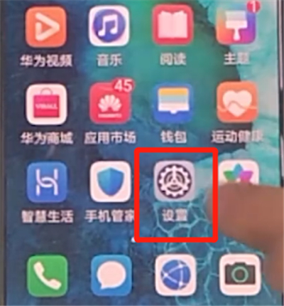 我来分享荣耀30s怎么进行备份数据。
