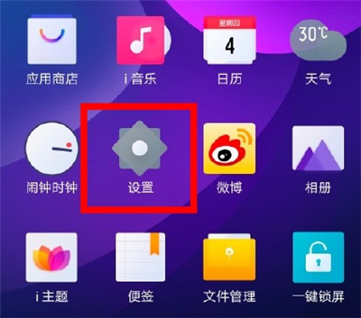 我来分享iqoo3省电模式在哪打开。