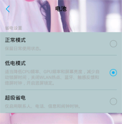 我来分享iqoo3省电模式在哪打开。
