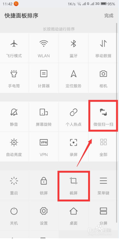 我来分享联想手机怎么进行长截屏。