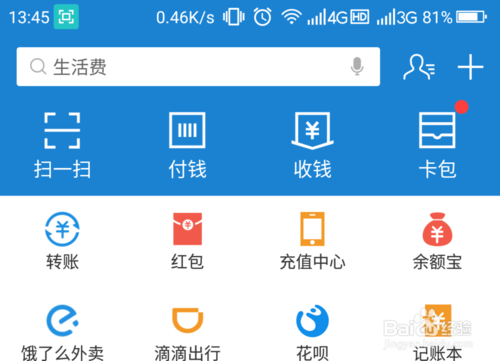 我来分享支付宝消费券怎么领。