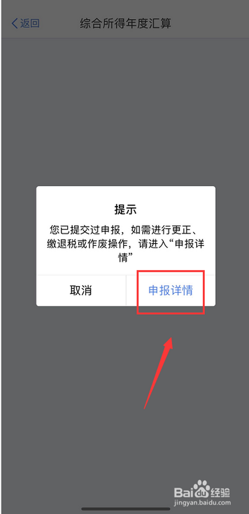 我来分享个人所得税综合所得年度汇算漏填填错了怎么办。