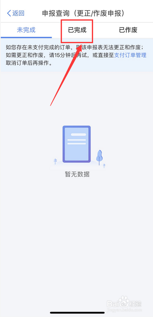 我来分享个人所得税综合所得年度汇算漏填填错了怎么办。