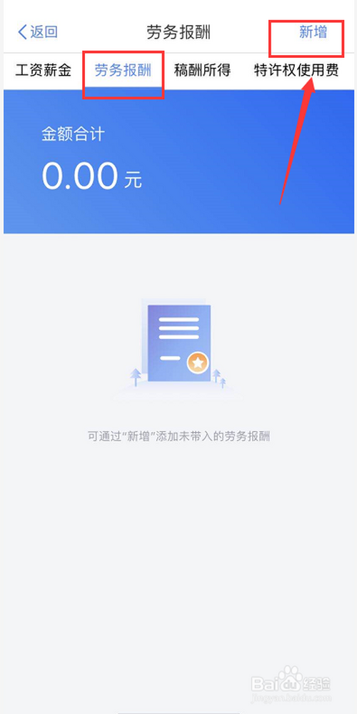 我来分享个人所得税综合所得年度汇算漏填填错了怎么办。