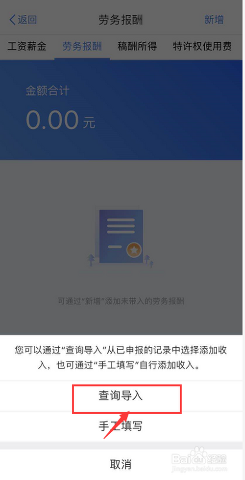 我来分享个人所得税综合所得年度汇算漏填填错了怎么办。