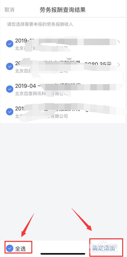 我来分享个人所得税综合所得年度汇算漏填填错了怎么办。