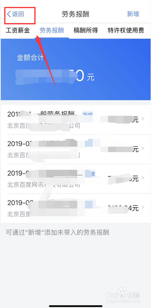 我来分享个人所得税综合所得年度汇算漏填填错了怎么办。