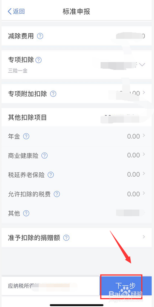 我来分享个人所得税综合所得年度汇算漏填填错了怎么办。