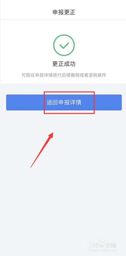 我来分享个人所得税综合所得年度汇算漏填填错了怎么办。