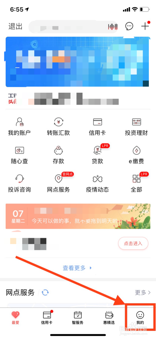 我来分享银行预留身份证到期怎么办。