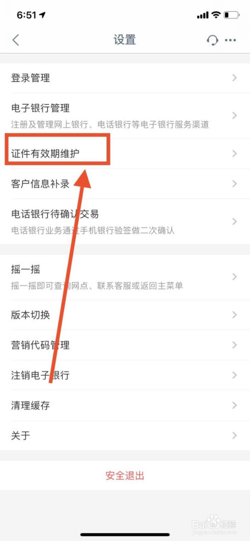 我来分享银行预留身份证到期怎么办。