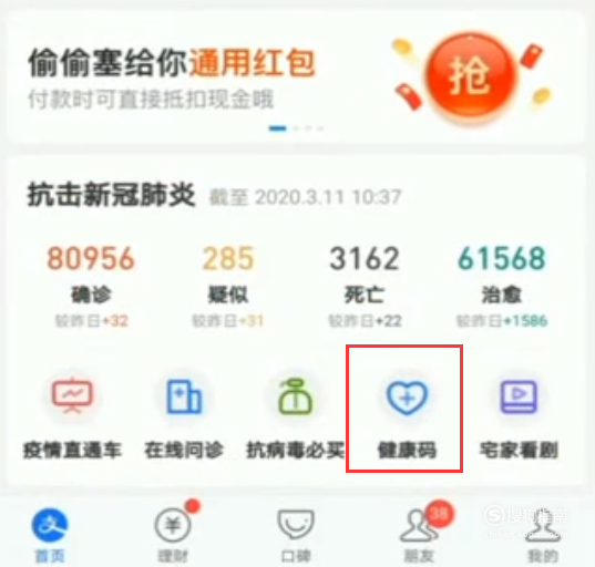 我来分享在哪可以申请苏康码。