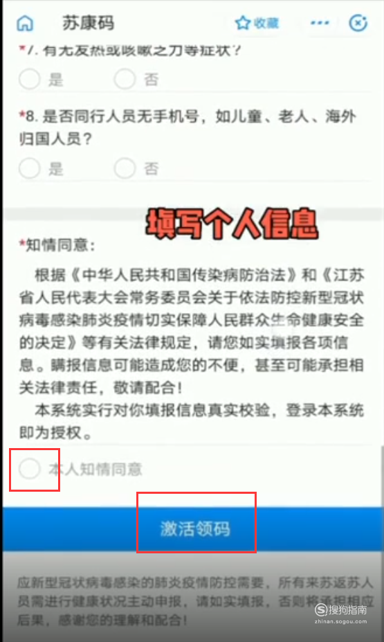 我来分享在哪可以申请苏康码。