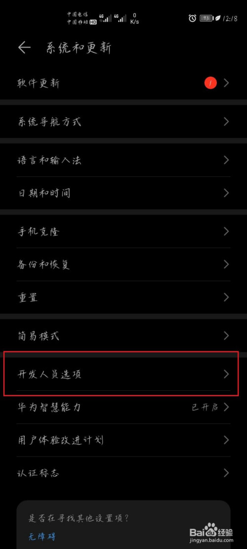 我来分享华为为什么无法连接carlife。
