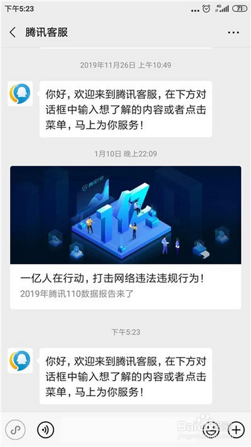 我来分享微信有人工客服吗。