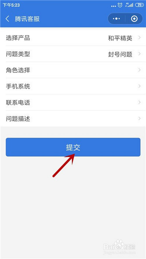 我来分享微信有人工客服吗。