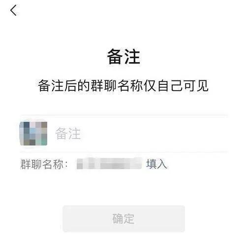 我来分享微信怎么备注群聊名称。