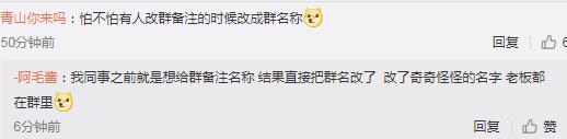 我来分享微信怎么备注群聊名称。