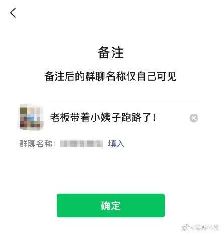 我来分享微信怎么备注群聊名称。