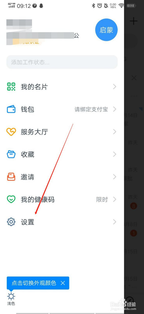 我来分享钉钉在哪可以举报他人发布的不良信息。