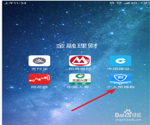 我来分享个人所得税赡养老人抵扣专项怎么填写。