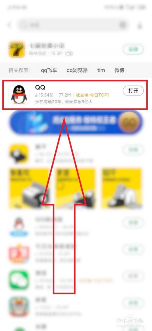 我来分享qq转账后怎么追回。