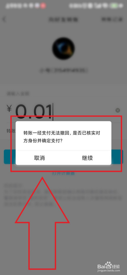 我来分享qq转账后怎么追回。