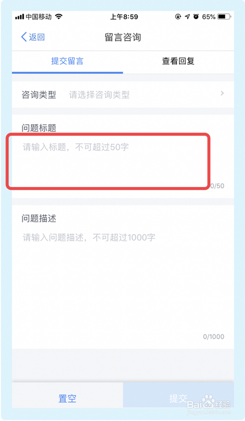 我来分享个人所得税app在哪可以留言咨询。
