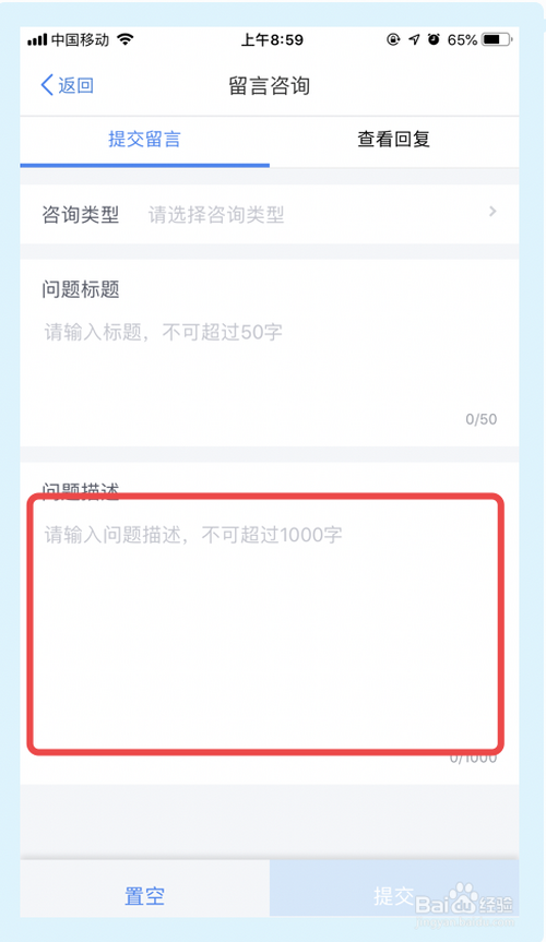 我来分享个人所得税app在哪可以留言咨询。