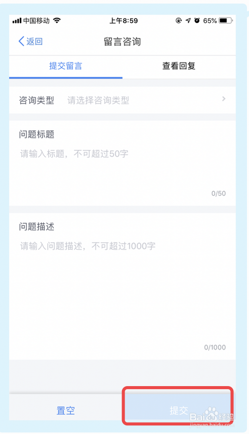 我来分享个人所得税app在哪可以留言咨询。