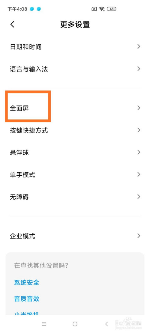 我来分享Redmi K30导航键在哪打开。