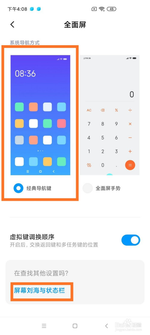 我来分享Redmi K30导航键在哪打开。