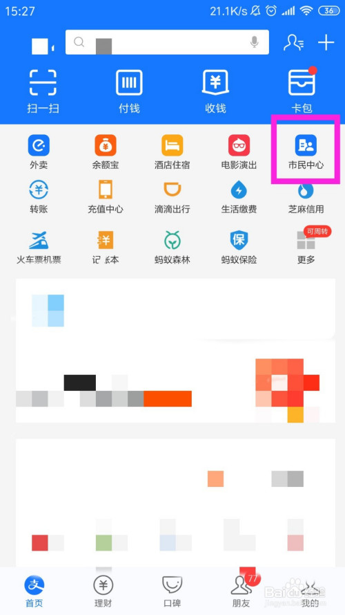 我来分享社保卡怎么通过网上挂失。