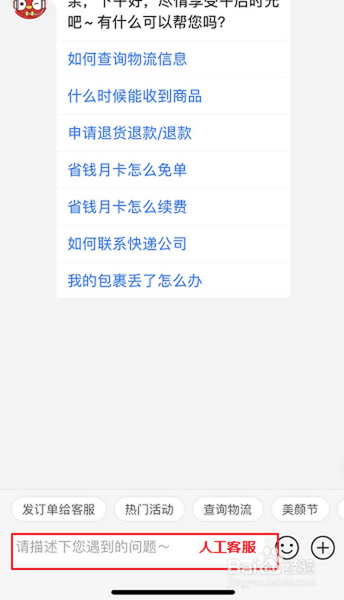我来分享拼多多官方在线客服怎么联系。