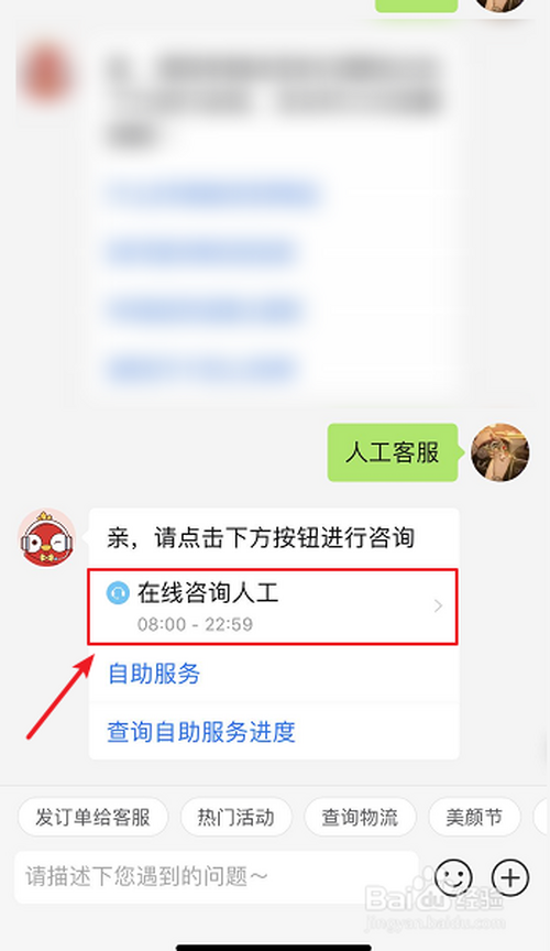我来分享拼多多官方在线客服怎么联系。
