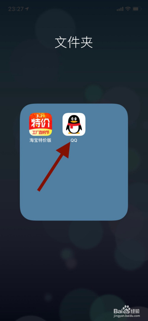 我来分享手机qq学习模式在哪打开。