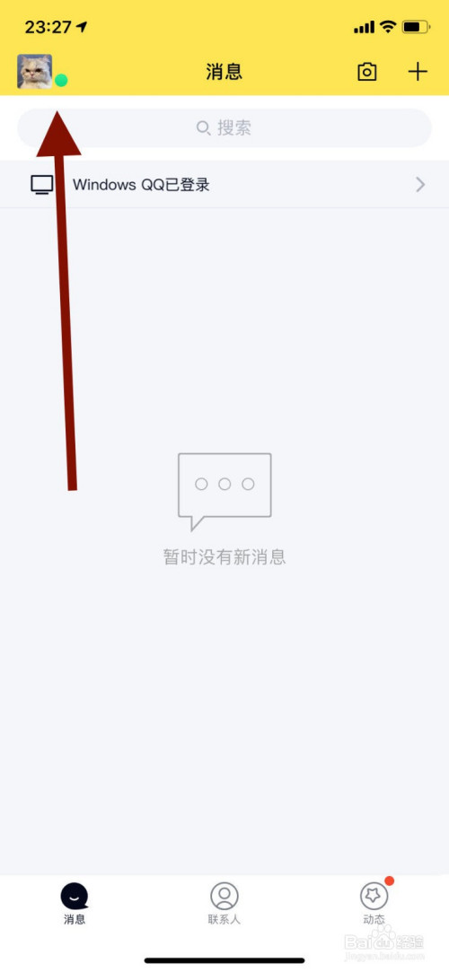我来分享手机qq学习模式在哪打开。