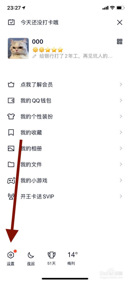 我来分享手机qq学习模式在哪打开。