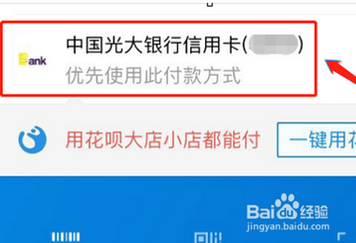 我来分享支付宝乘车码在哪更换付款方式。