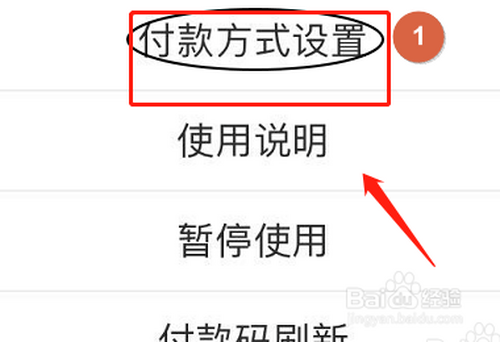 我来分享支付宝乘车码在哪更换付款方式。